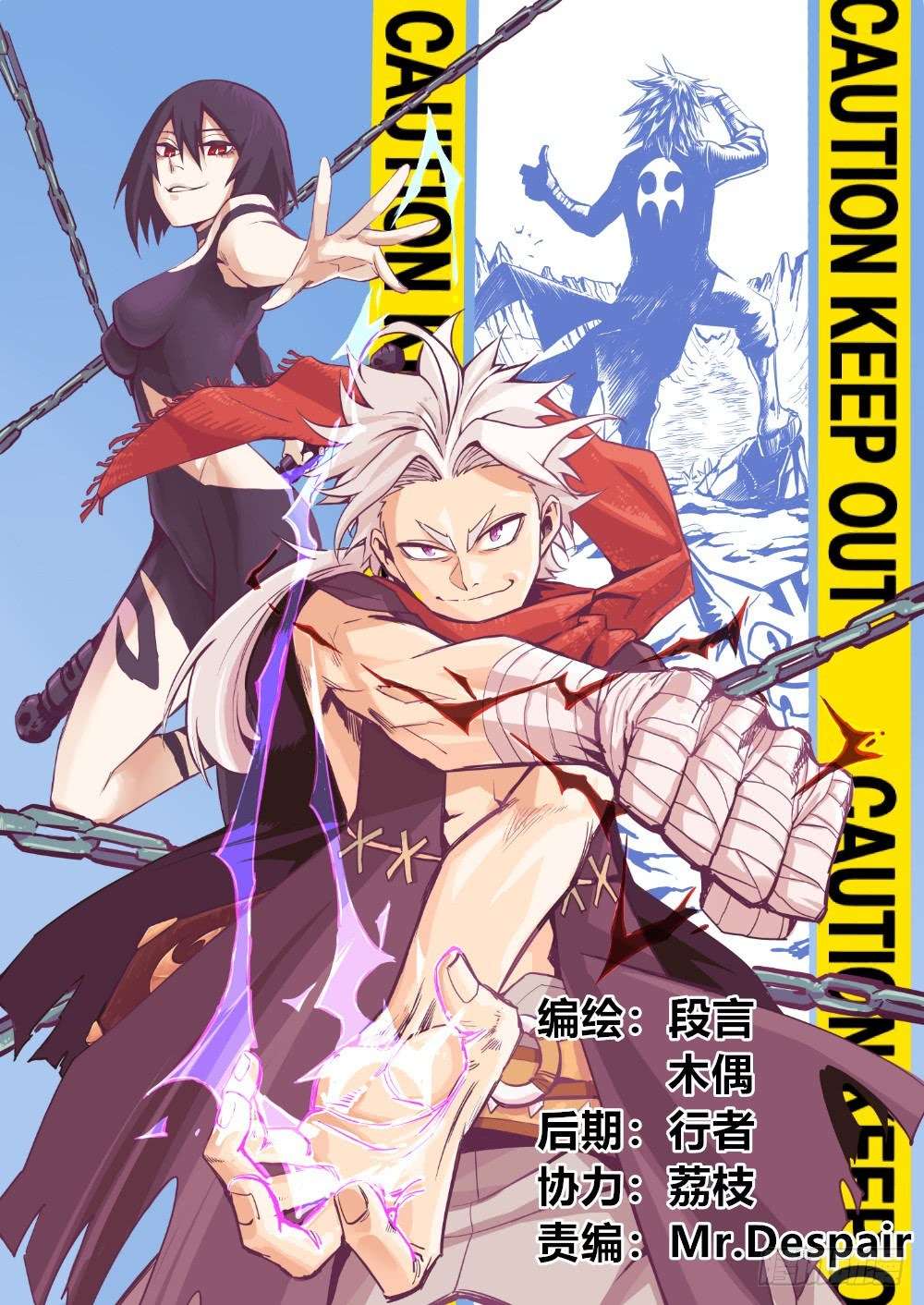 The Demon King Who Lost His Job Chapter 209 - halaman 2