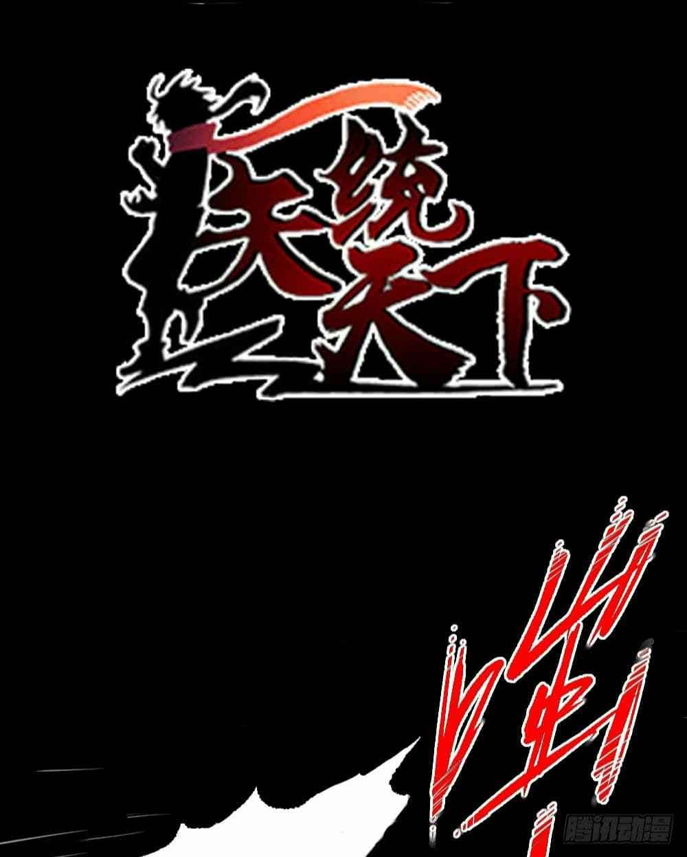 The Demon King Who Lost His Job Chapter 216 - halaman 5