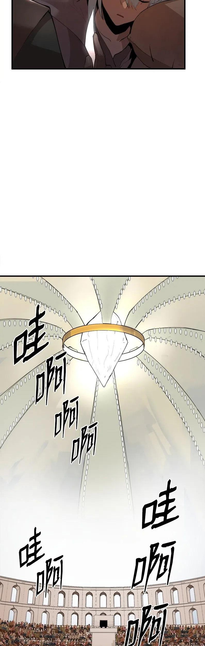 The Demon King Who Lost His Job Chapter 287 - halaman 7