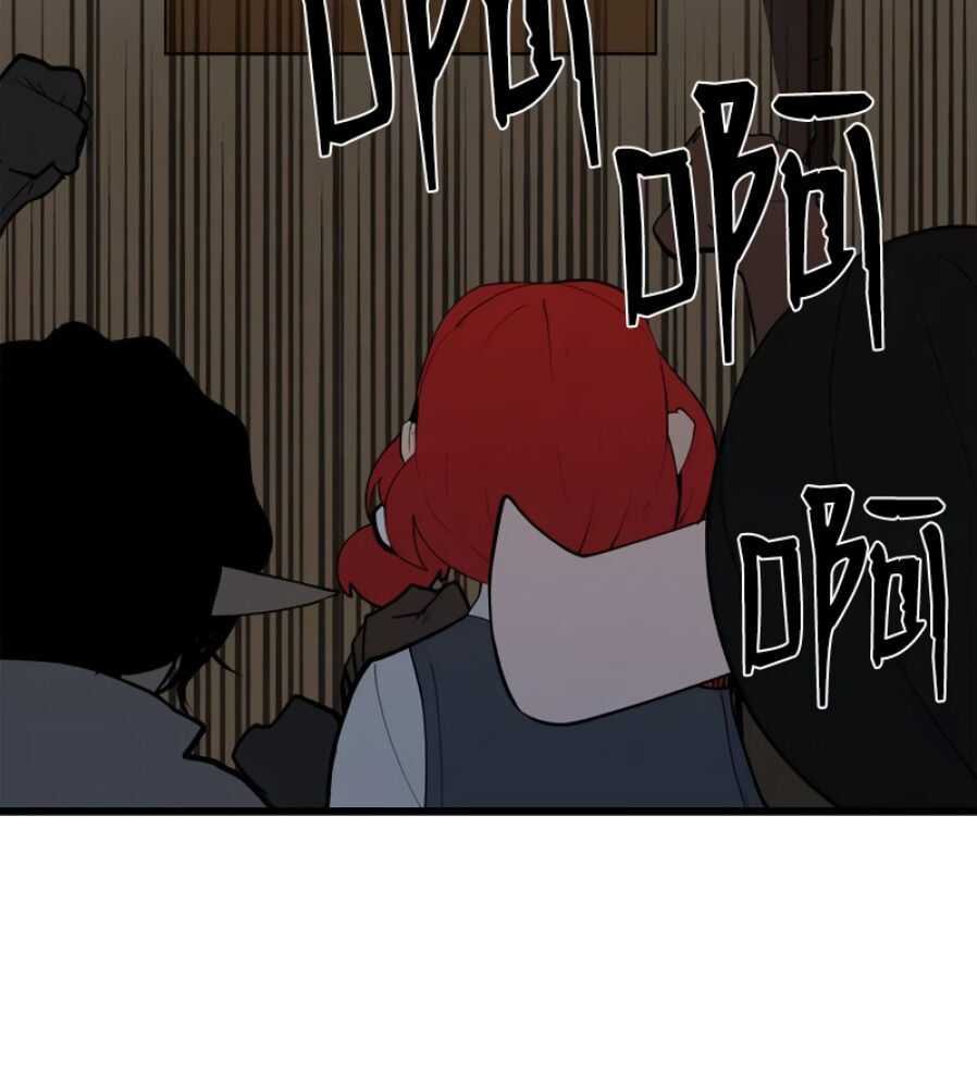 The Demon King Who Lost His Job Chapter 314 - halaman 4