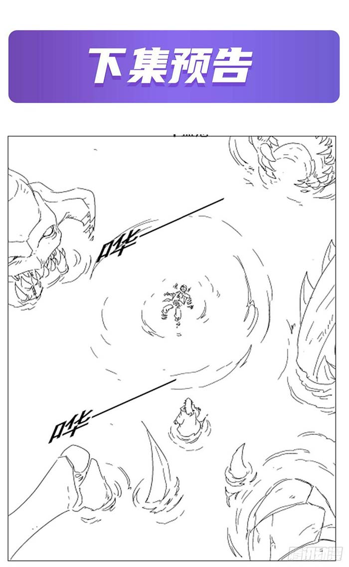 The Demon King Who Lost His Job Chapter 337 - halaman 68