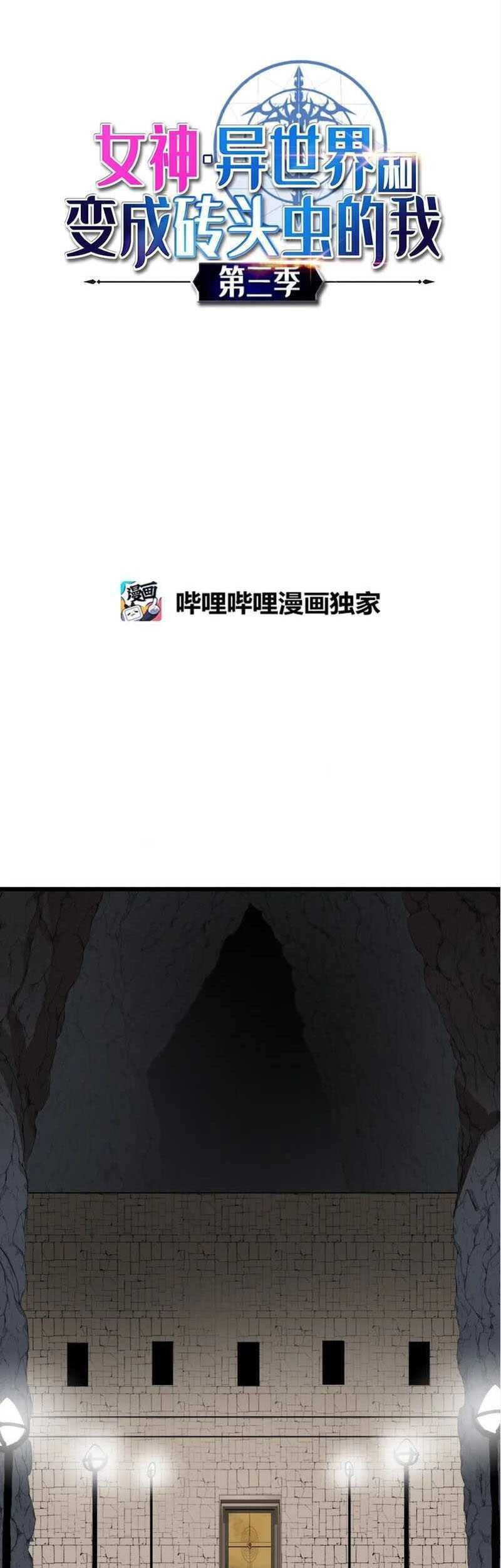 The Demon King Who Lost His Job Chapter 343 - halaman 2