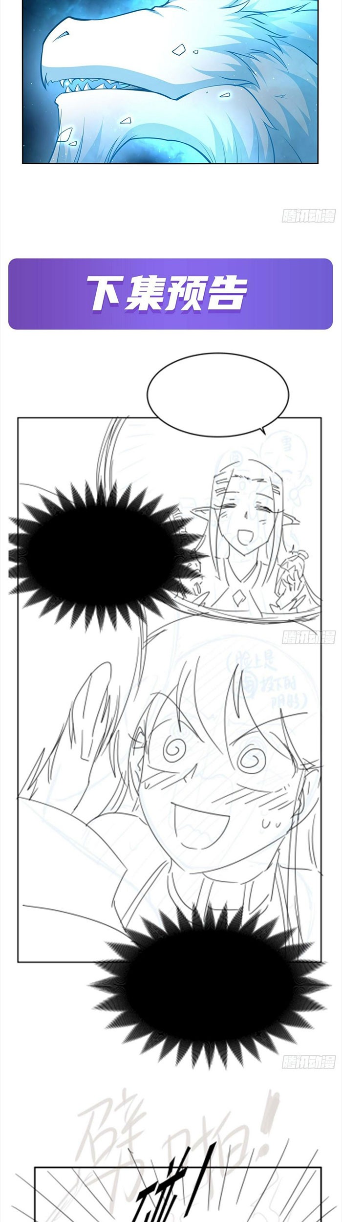 The Demon King Who Lost His Job Chapter 348 - halaman 34