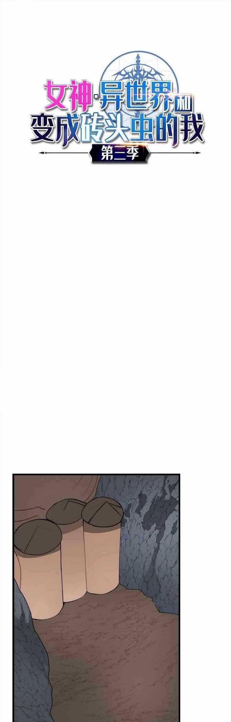 The Demon King Who Lost His Job Chapter 351 - halaman 2