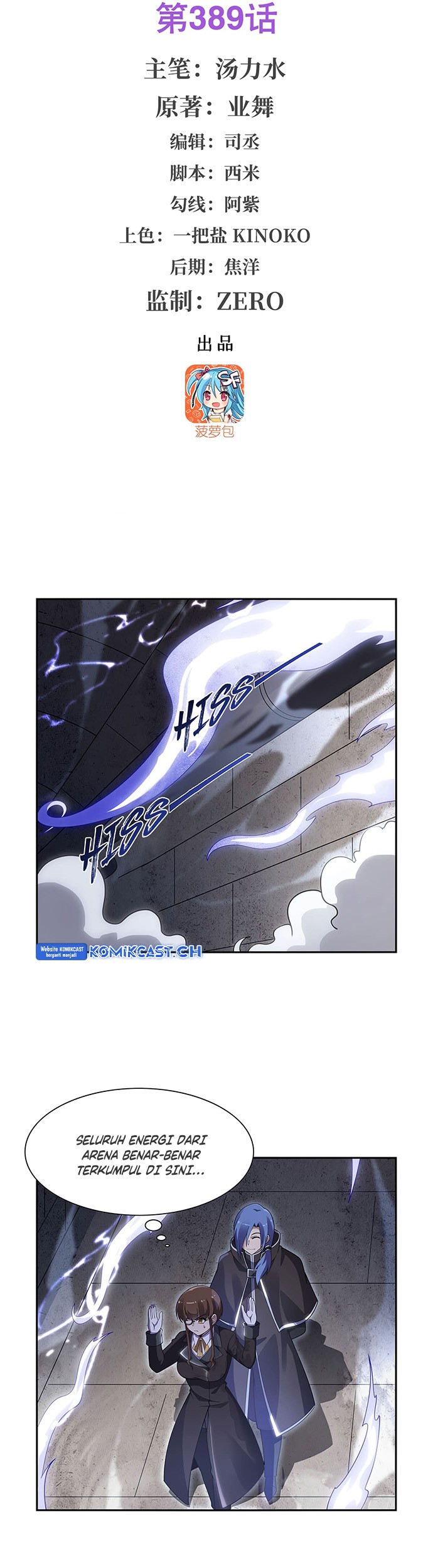 The Demon King Who Lost His Job Chapter 386 - halaman 3
