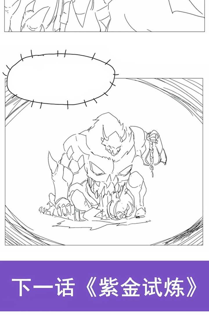 The Demon King Who Lost His Job Chapter 393 - halaman 33