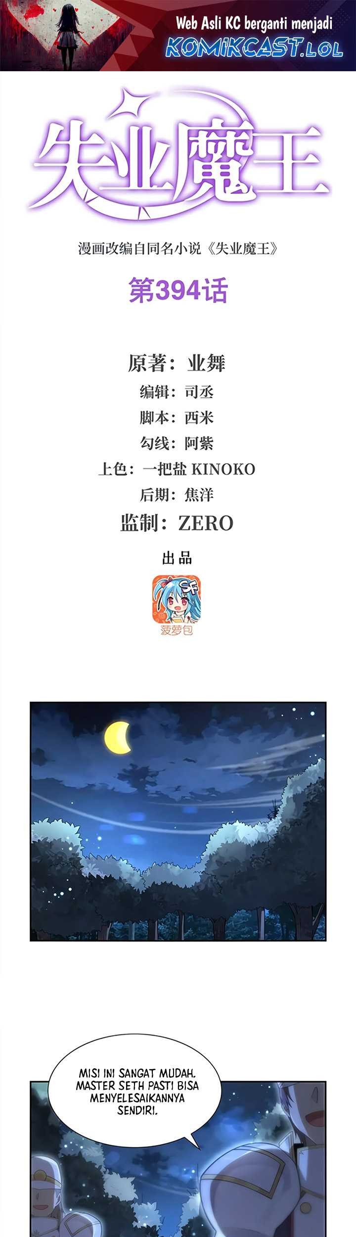 The Demon King Who Lost His Job Chapter 394 - halaman 2