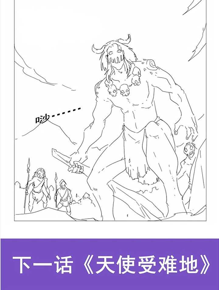 The Demon King Who Lost His Job Chapter 394 - halaman 35