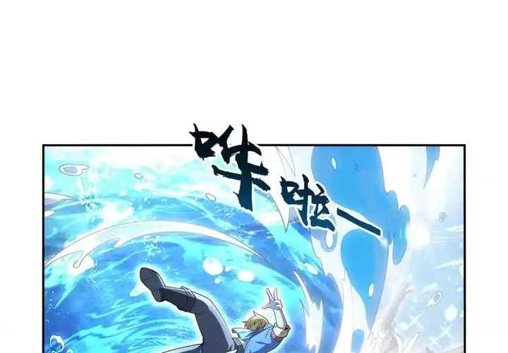 The Demon King Who Lost His Job Chapter 395 - halaman 17