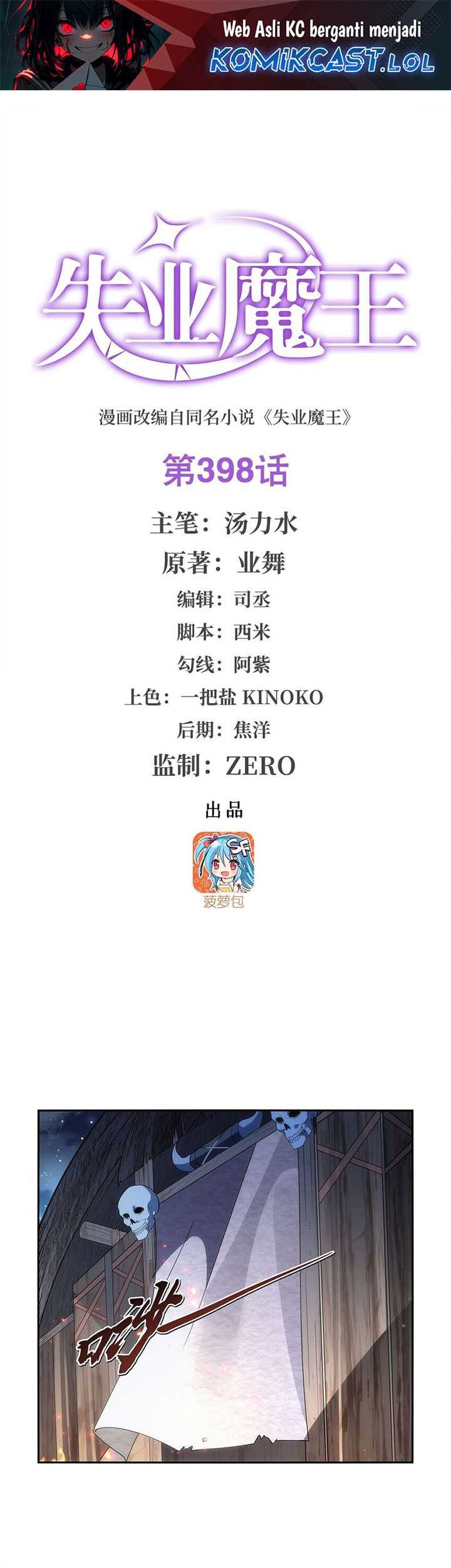 The Demon King Who Lost His Job Chapter 398 - halaman 2