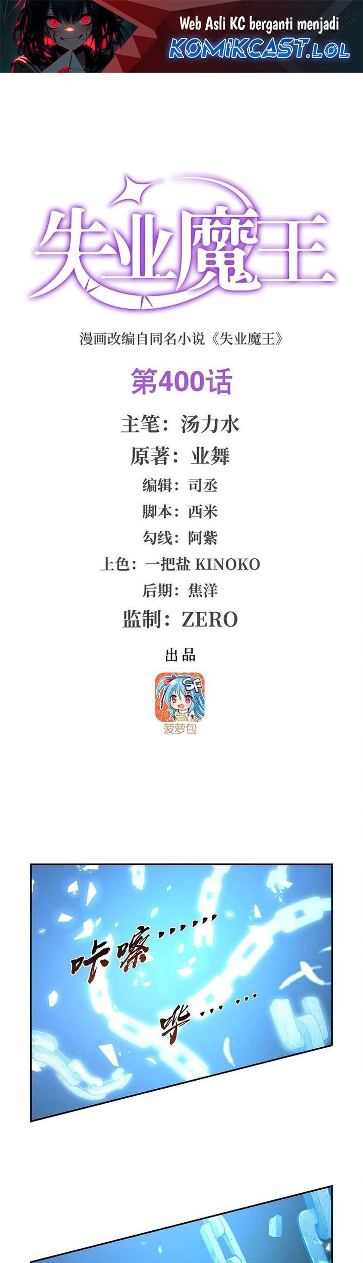 The Demon King Who Lost His Job Chapter 400 - halaman 2