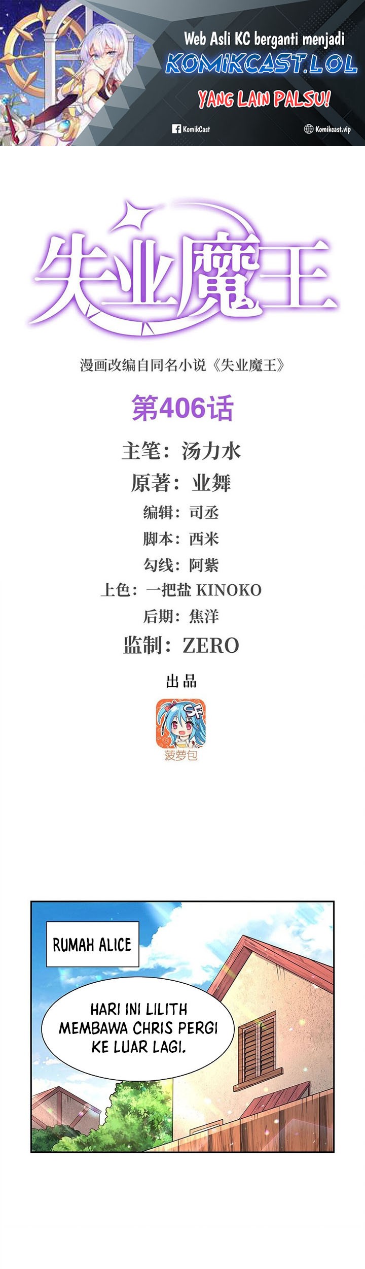 The Demon King Who Lost His Job Chapter 406 - halaman 2