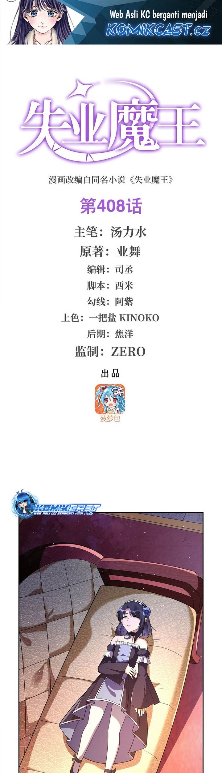 The Demon King Who Lost His Job Chapter 408 - halaman 2