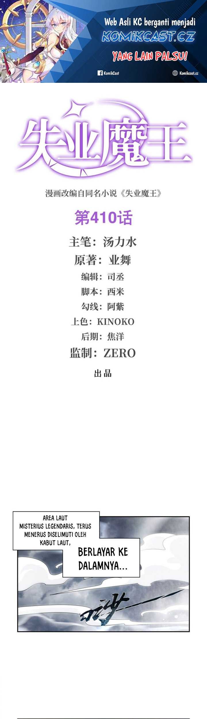 The Demon King Who Lost His Job Chapter 410 - halaman 2