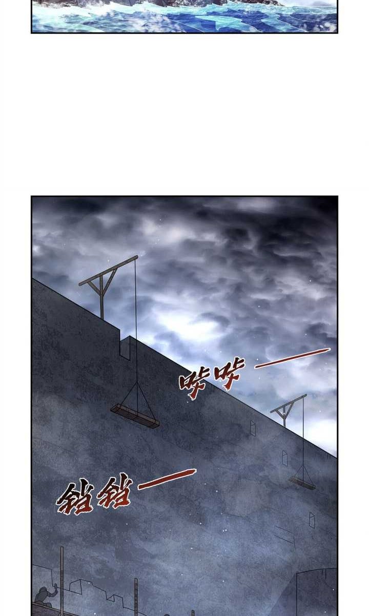The Demon King Who Lost His Job Chapter 410 - halaman 27
