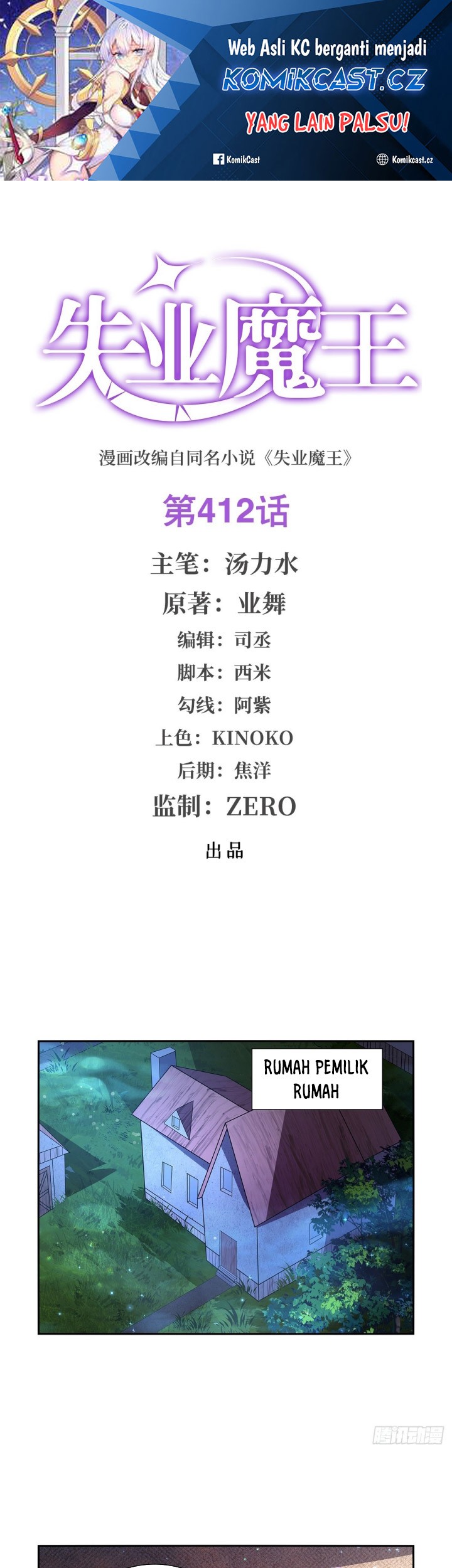 The Demon King Who Lost His Job Chapter 412 - halaman 2