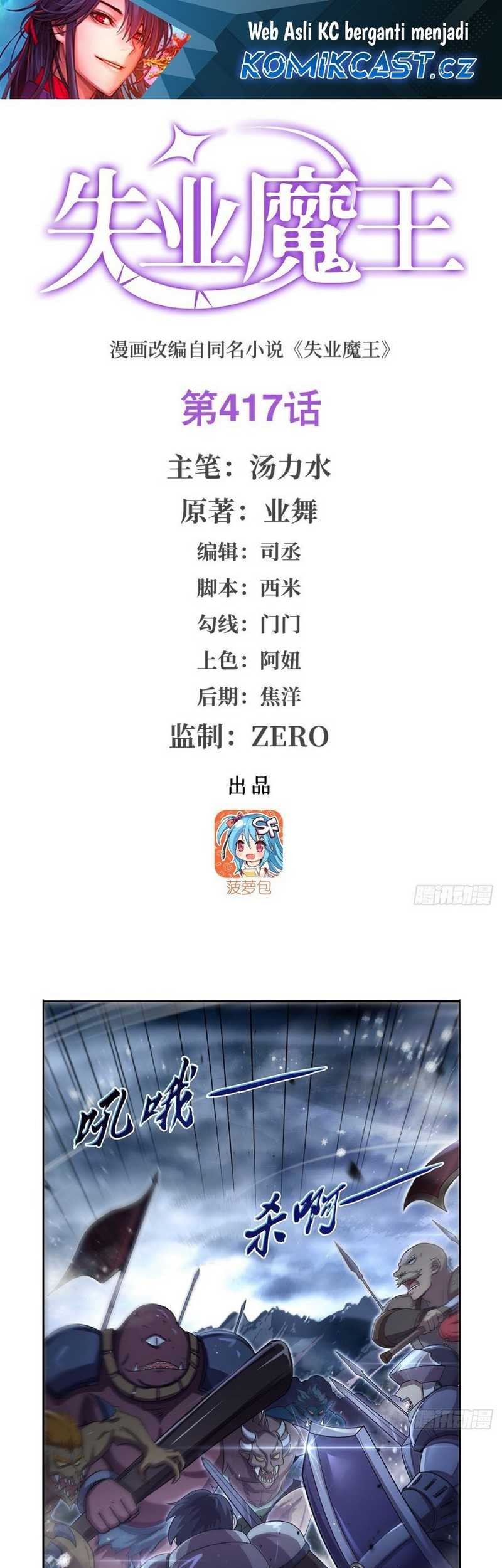 The Demon King Who Lost His Job Chapter 417 - halaman 2