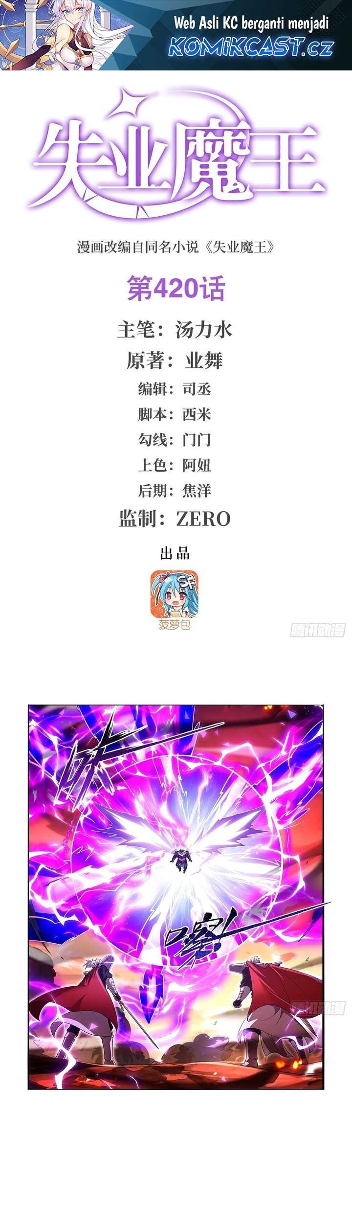 The Demon King Who Lost His Job Chapter 420 - halaman 2