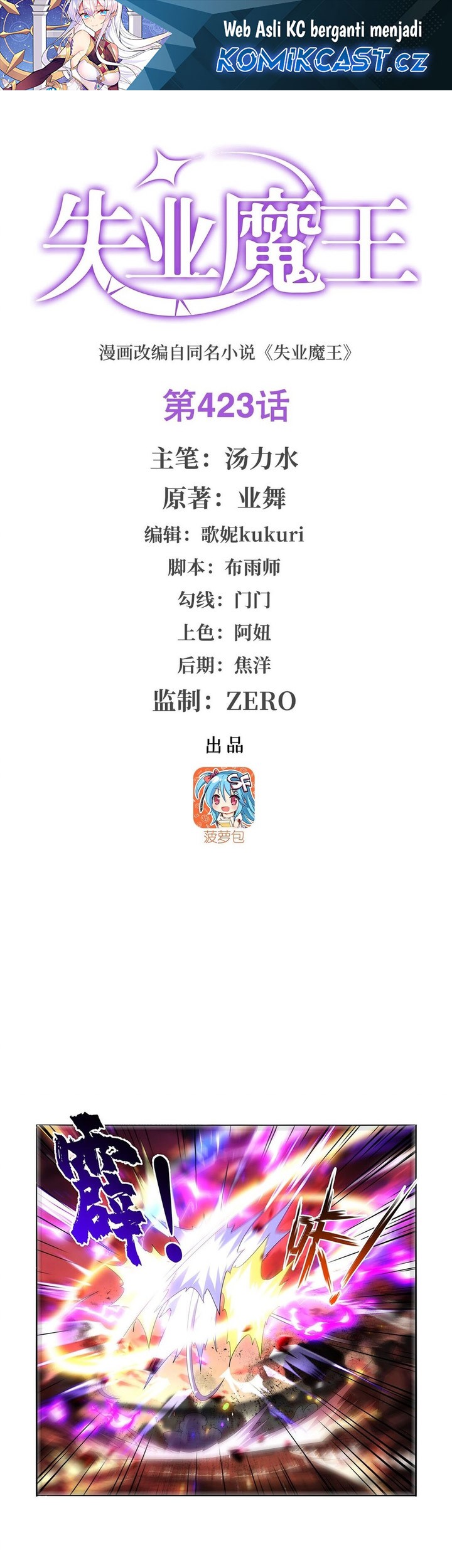 The Demon King Who Lost His Job Chapter 423 - halaman 2