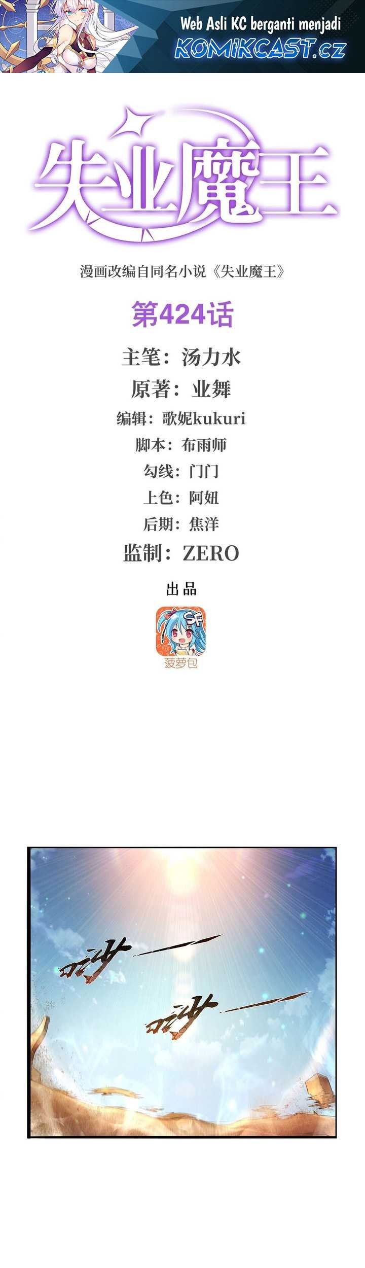The Demon King Who Lost His Job Chapter 424 - halaman 2