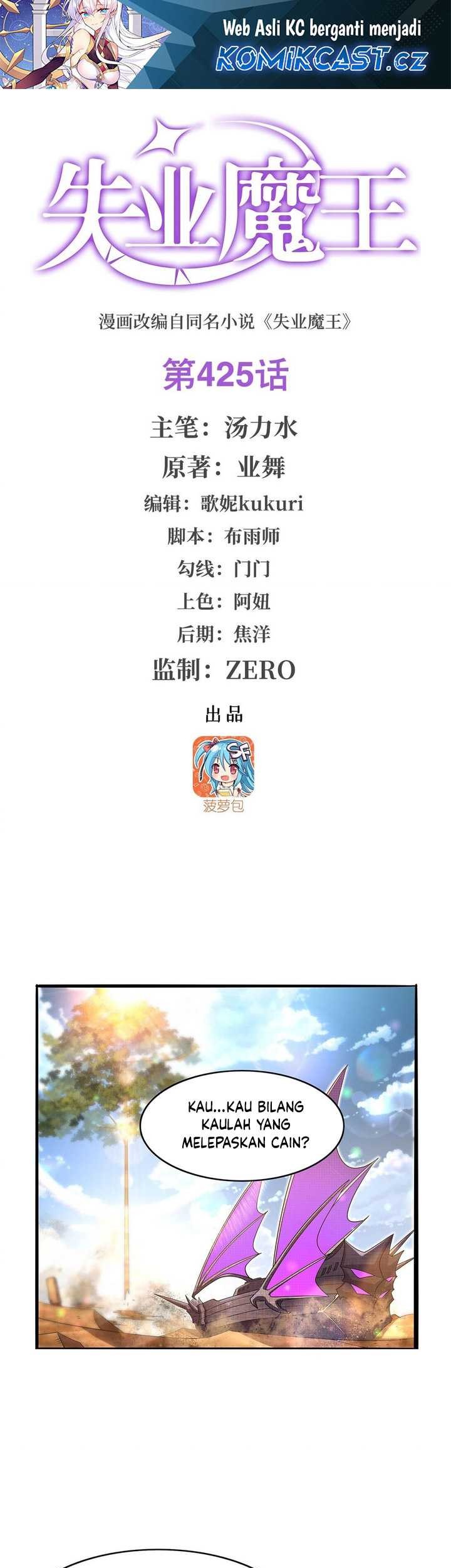 The Demon King Who Lost His Job Chapter 425 - halaman 2