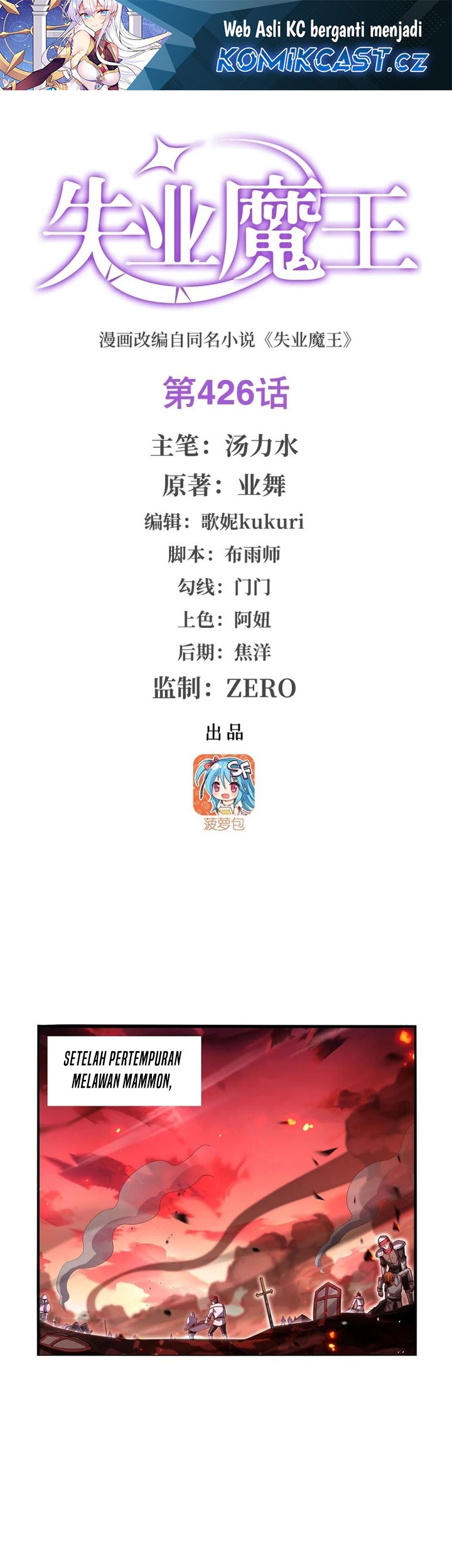 The Demon King Who Lost His Job Chapter 426 - halaman 2