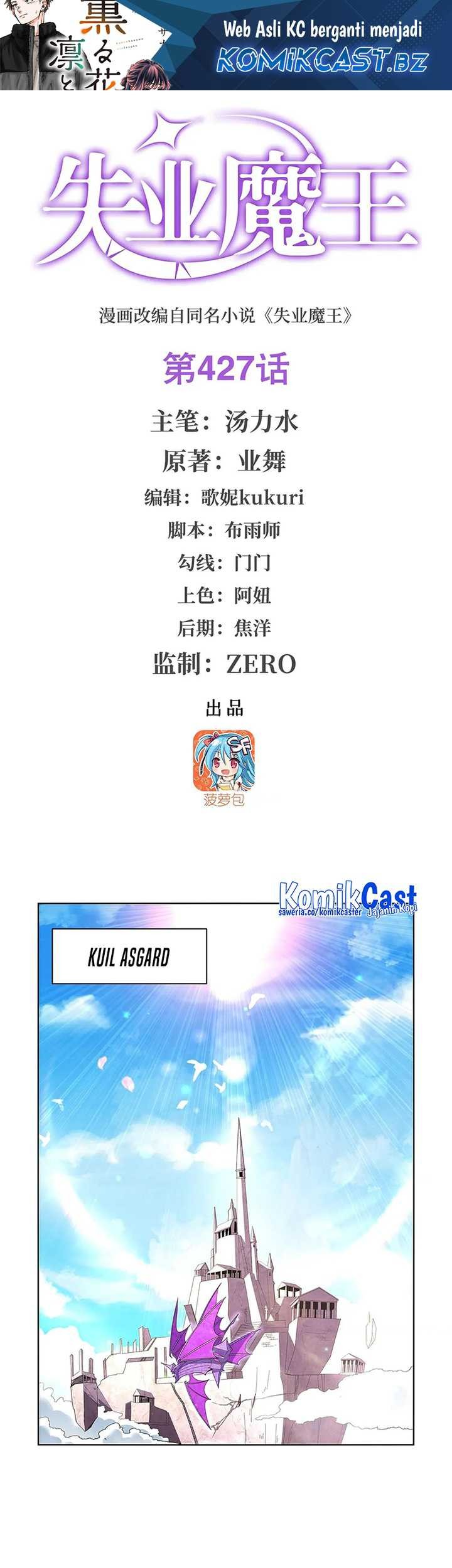 The Demon King Who Lost His Job Chapter 427 - halaman 2