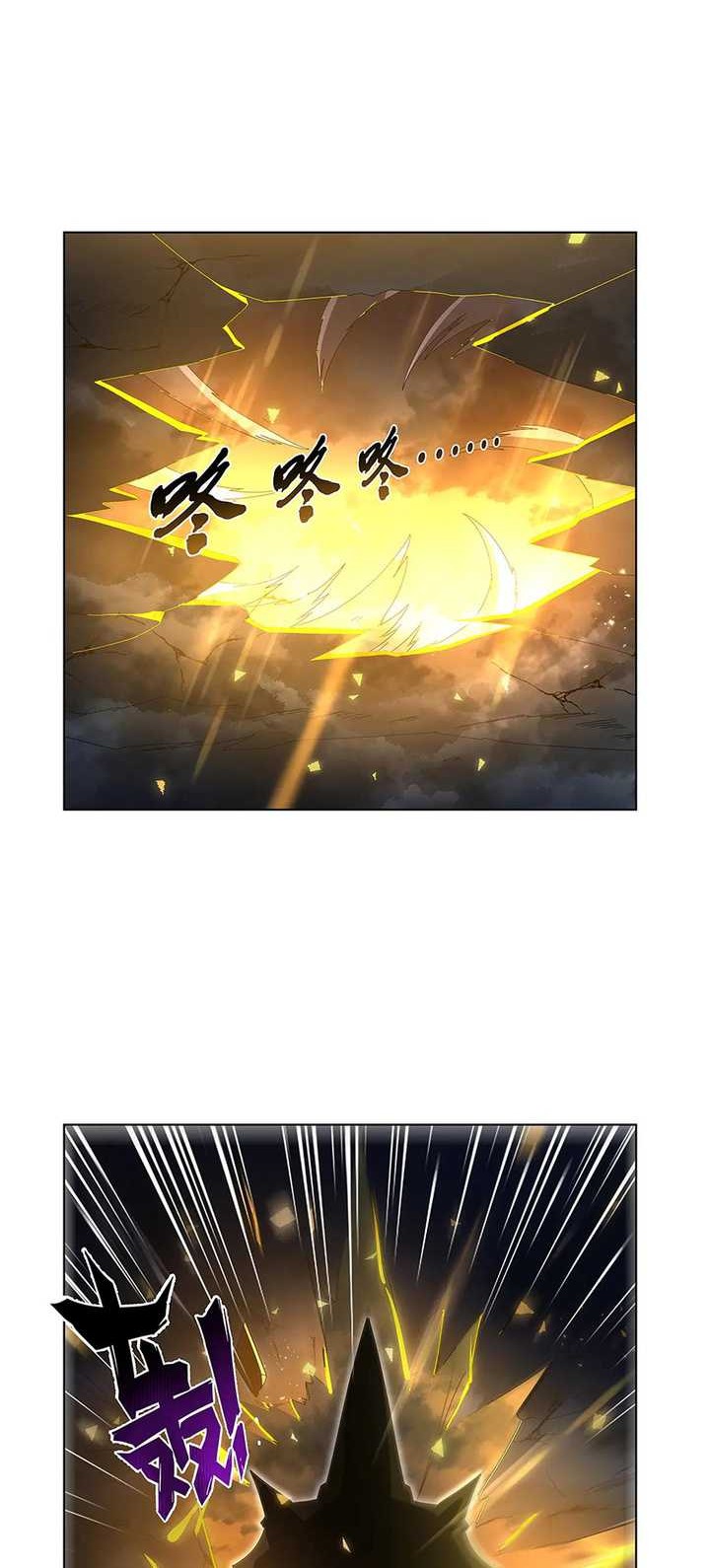 The Demon King Who Lost His Job Chapter 429 - halaman 17