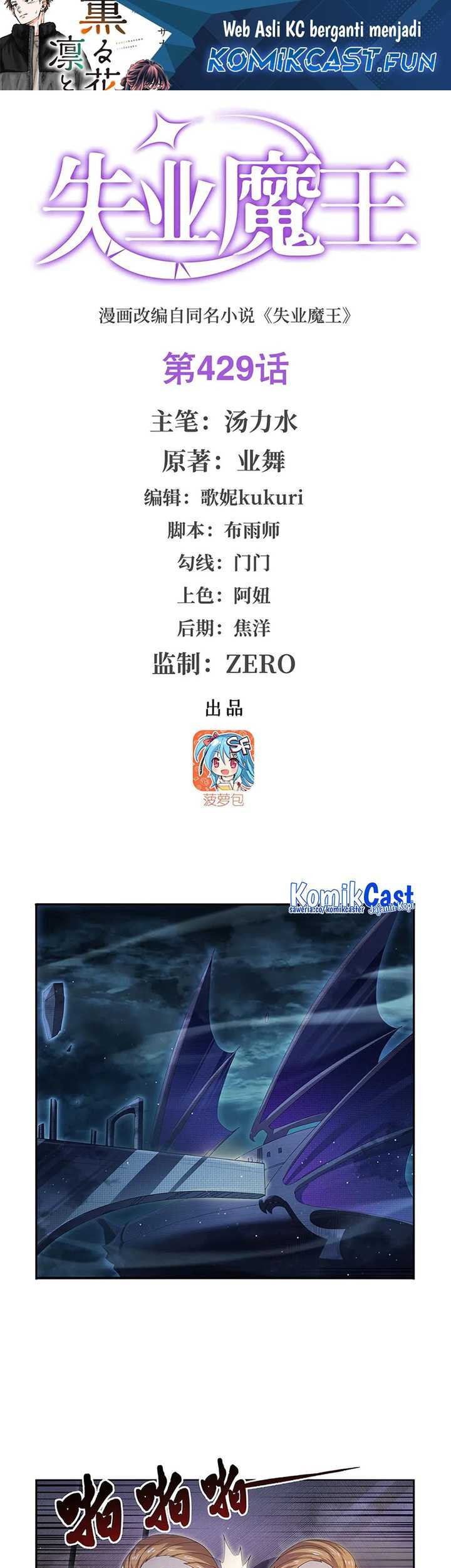 The Demon King Who Lost His Job Chapter 429 - halaman 2