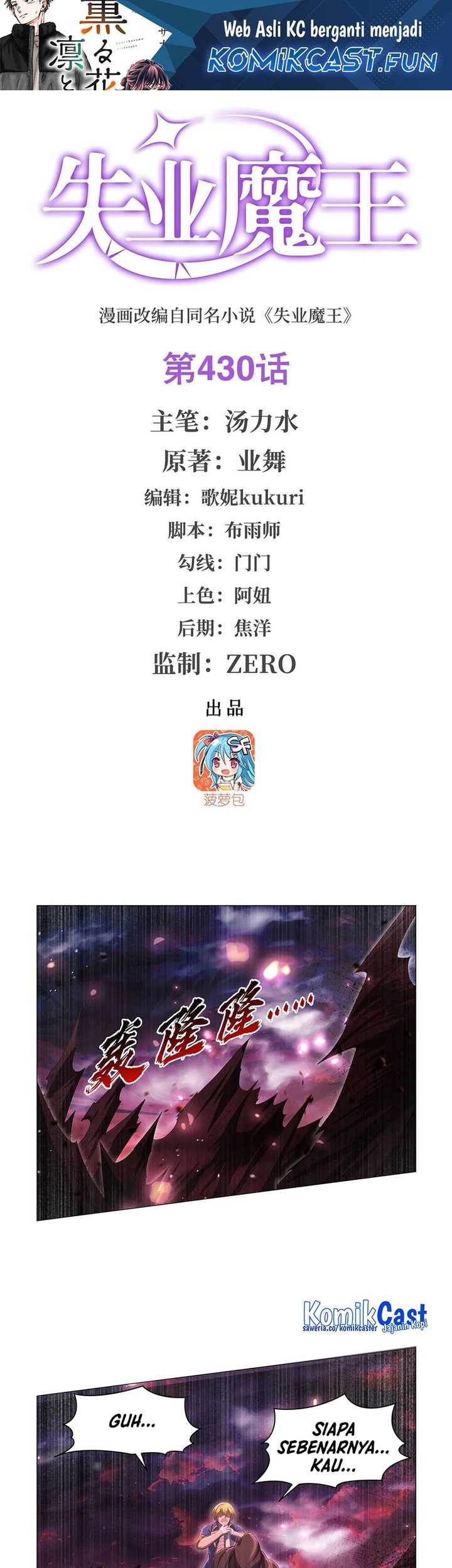 The Demon King Who Lost His Job Chapter 430 - halaman 2