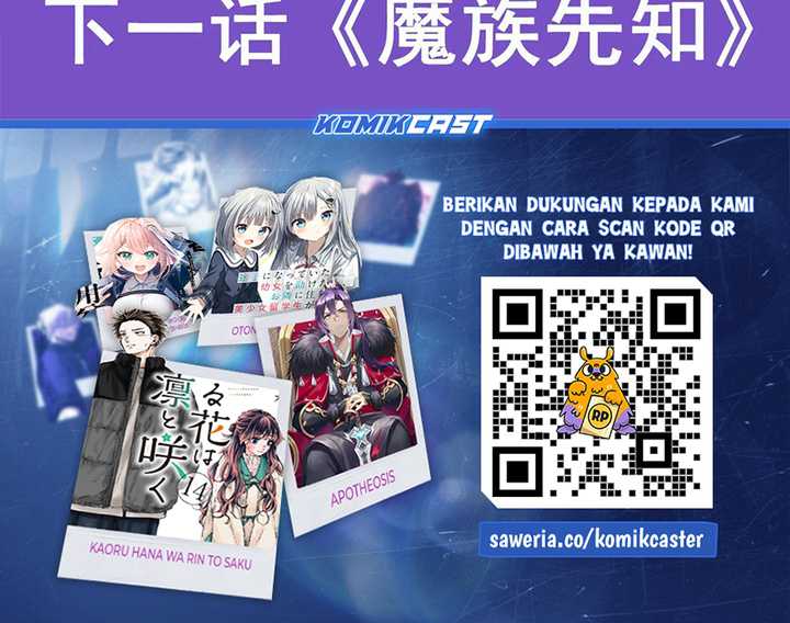 The Demon King Who Lost His Job Chapter 430 - halaman 30
