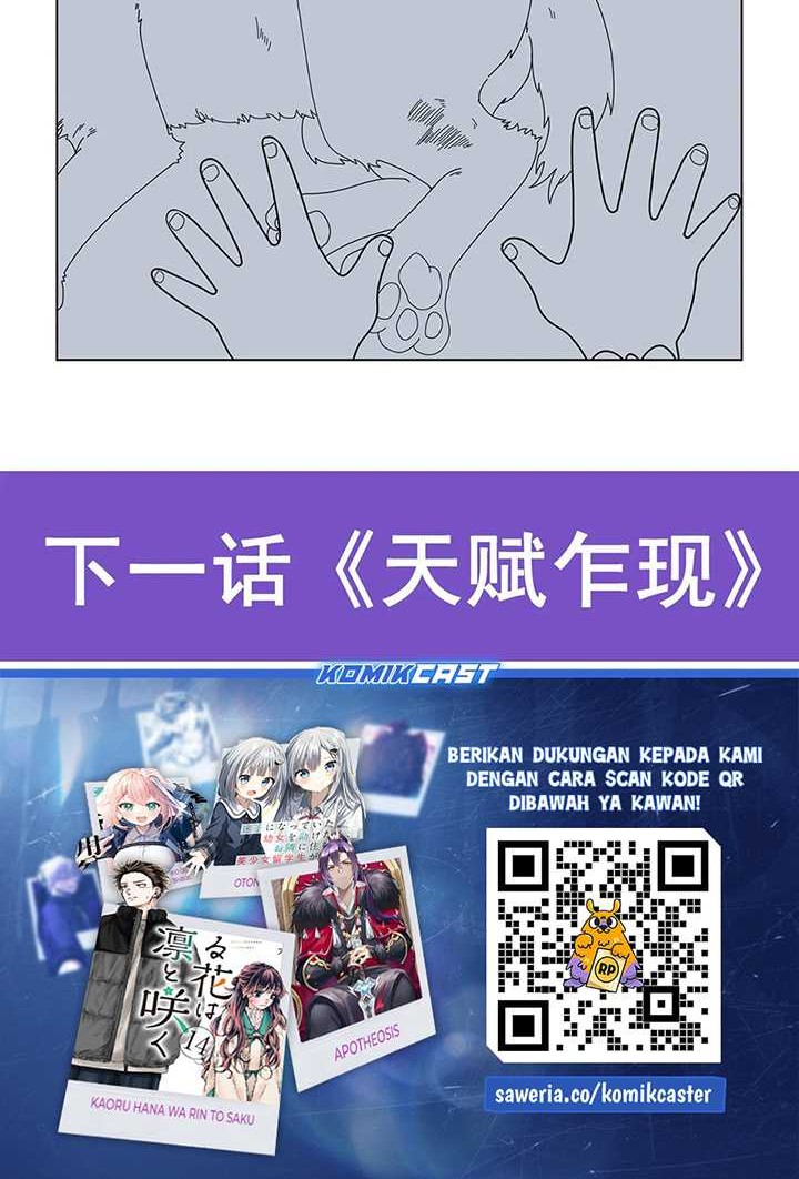 The Demon King Who Lost His Job Chapter 432 - halaman 29