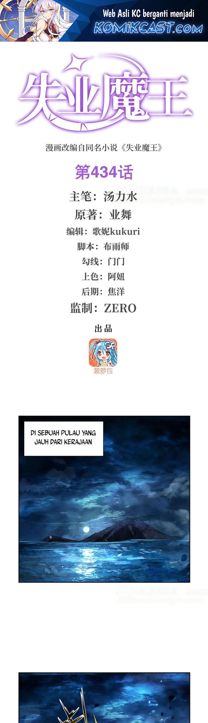 The Demon King Who Lost His Job Chapter 434 - halaman 2