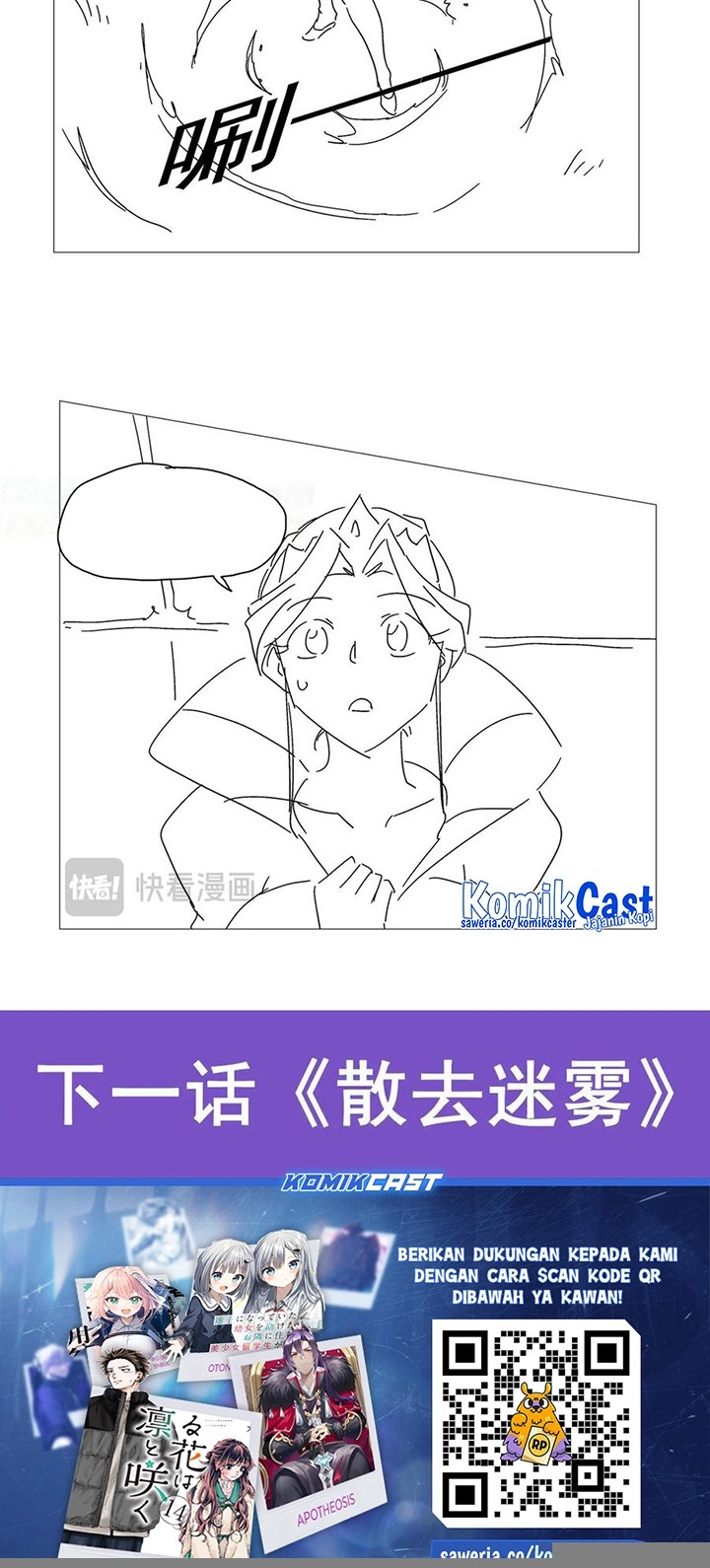 The Demon King Who Lost His Job Chapter 435 - halaman 27