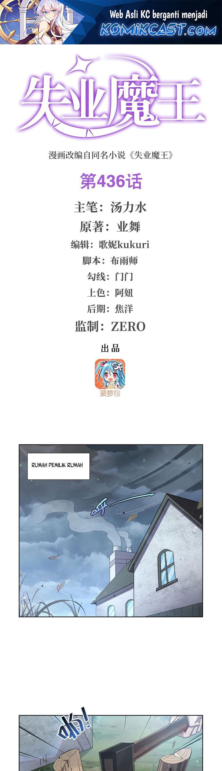 The Demon King Who Lost His Job Chapter 436 - halaman 2