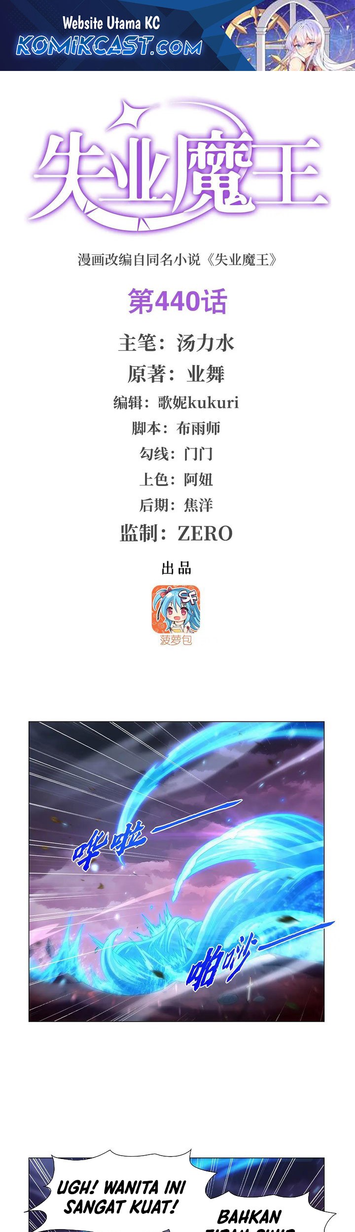 The Demon King Who Lost His Job Chapter 440 - halaman 1