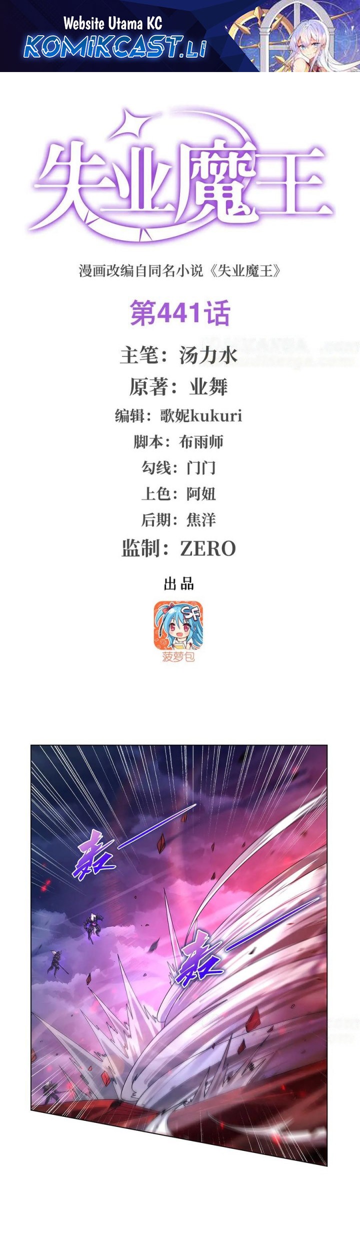 The Demon King Who Lost His Job Chapter 441 - halaman 1