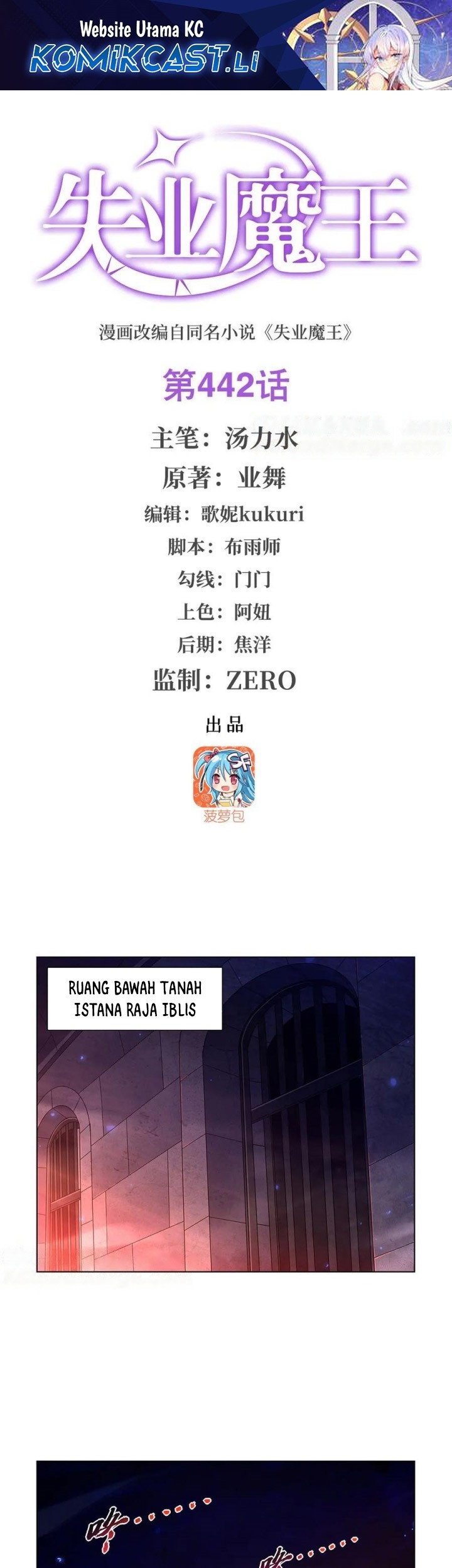 The Demon King Who Lost His Job Chapter 442 - halaman 1