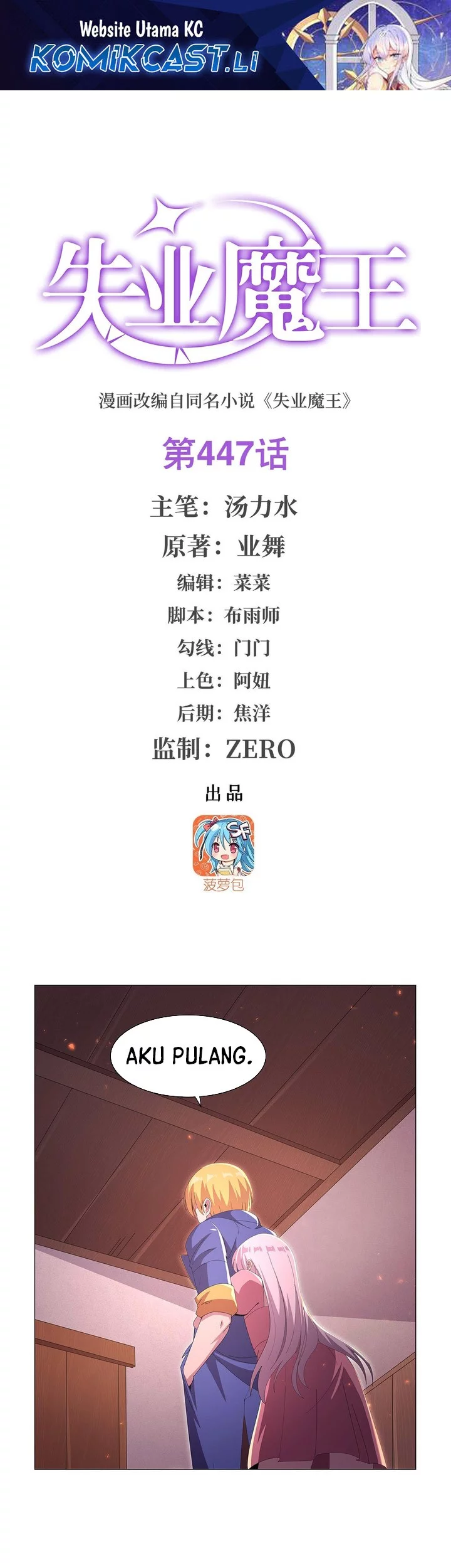 The Demon King Who Lost His Job Chapter 447 - halaman 1