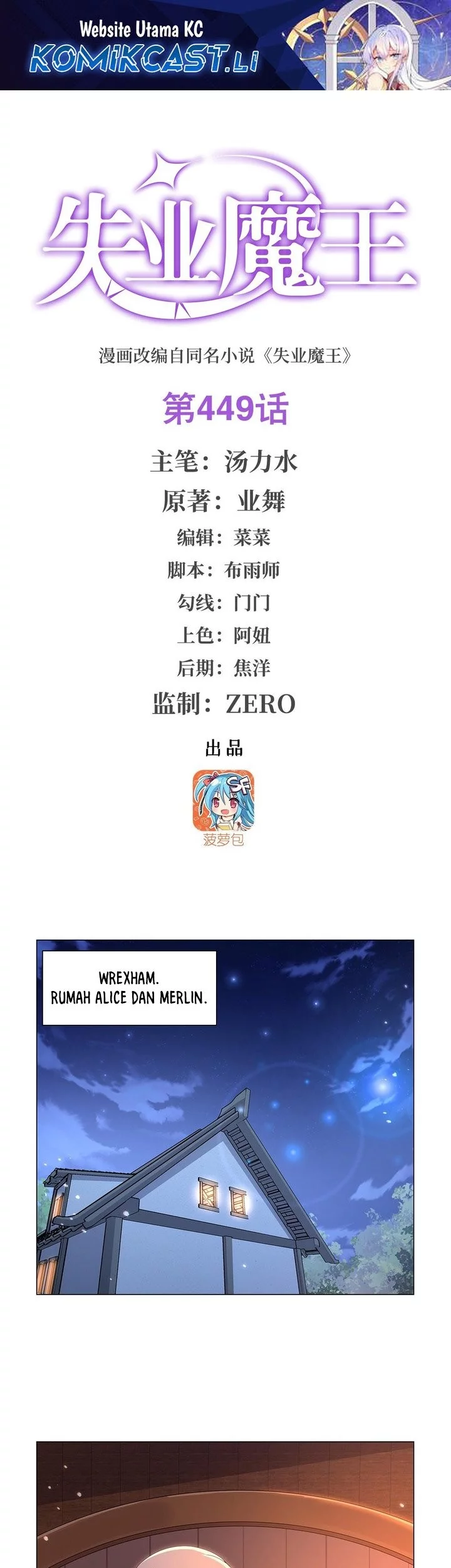 The Demon King Who Lost His Job Chapter 449 - halaman 1