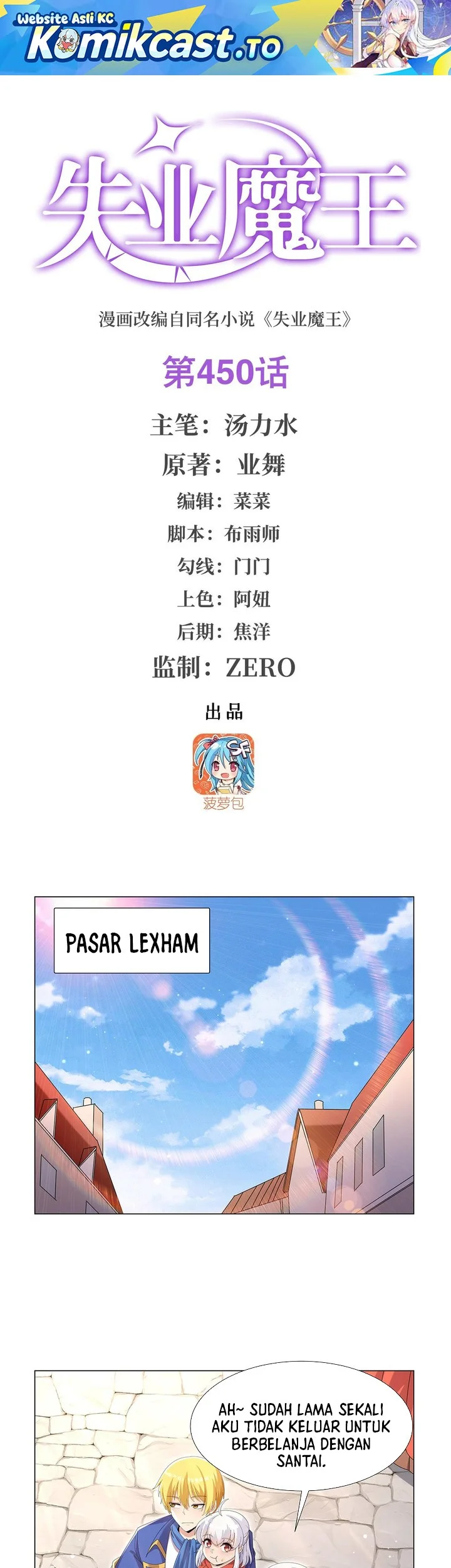 The Demon King Who Lost His Job Chapter 450 - halaman 1