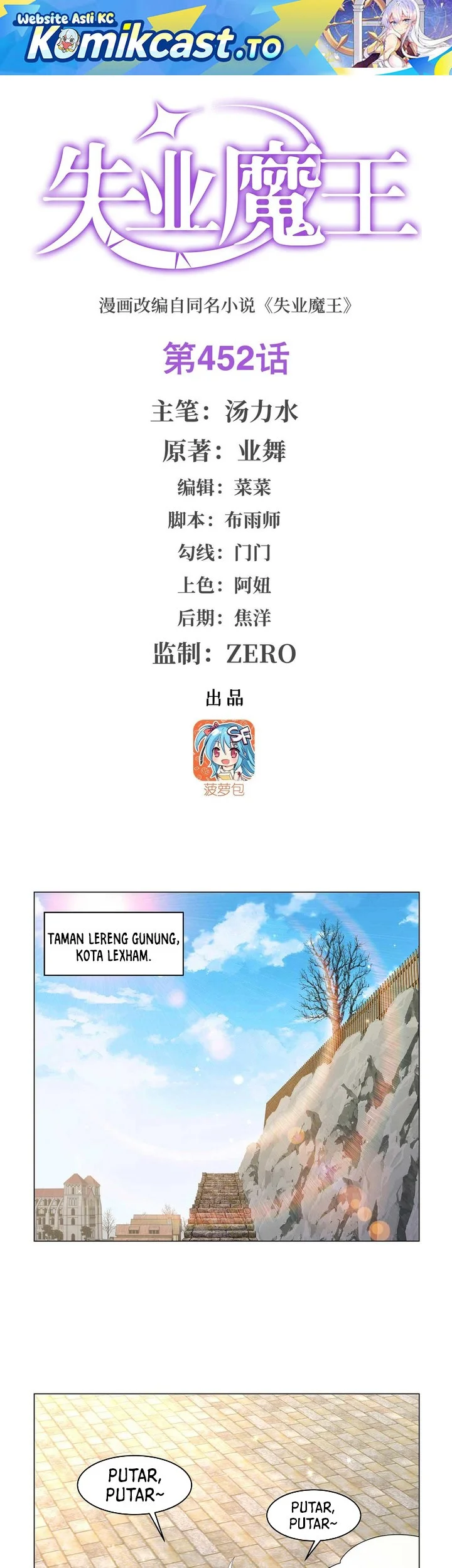 The Demon King Who Lost His Job Chapter 452 - halaman 1