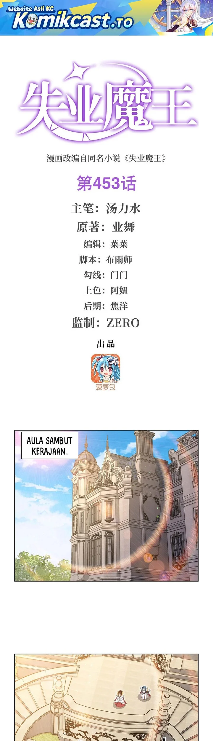 The Demon King Who Lost His Job Chapter 453 - halaman 1
