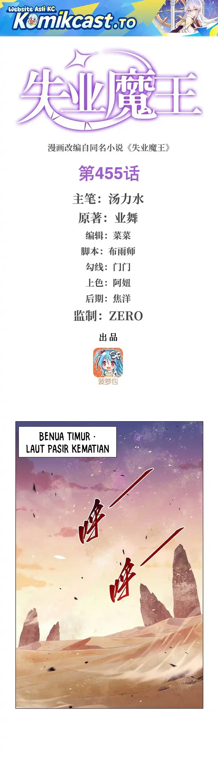 The Demon King Who Lost His Job Chapter 455 - halaman 2