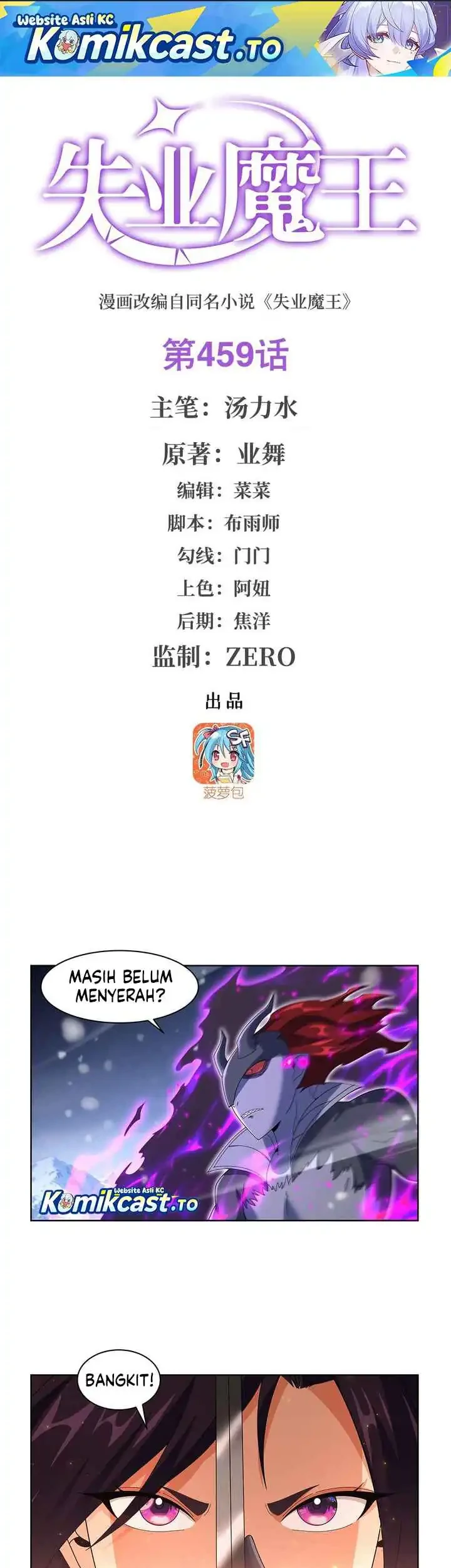 The Demon King Who Lost His Job Chapter 459 - halaman 2