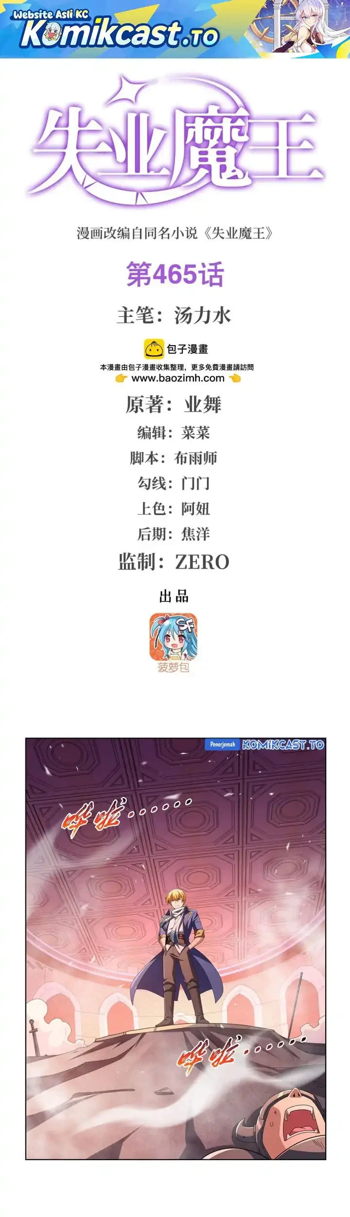 The Demon King Who Lost His Job Chapter 465 - halaman 2