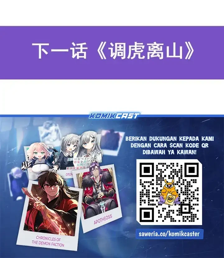 The Demon King Who Lost His Job Chapter 465 - halaman 25