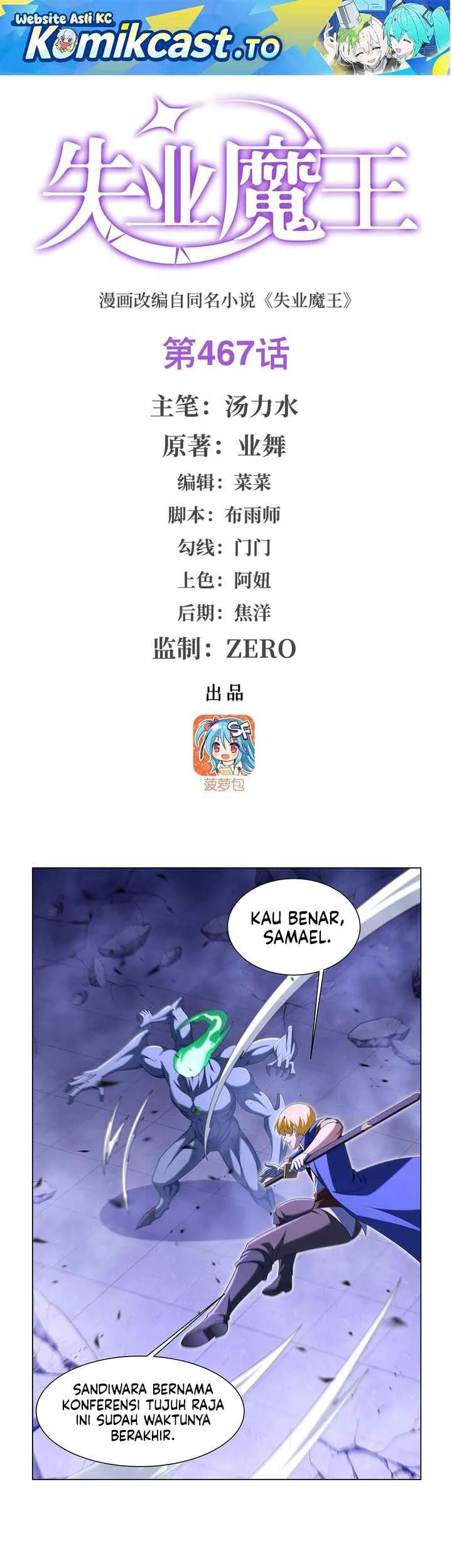 The Demon King Who Lost His Job Chapter 467 - halaman 2