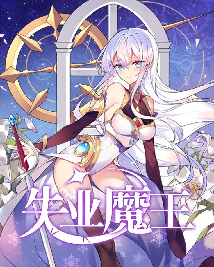 The Demon King Who Lost His Job Chapter 60 - halaman 2