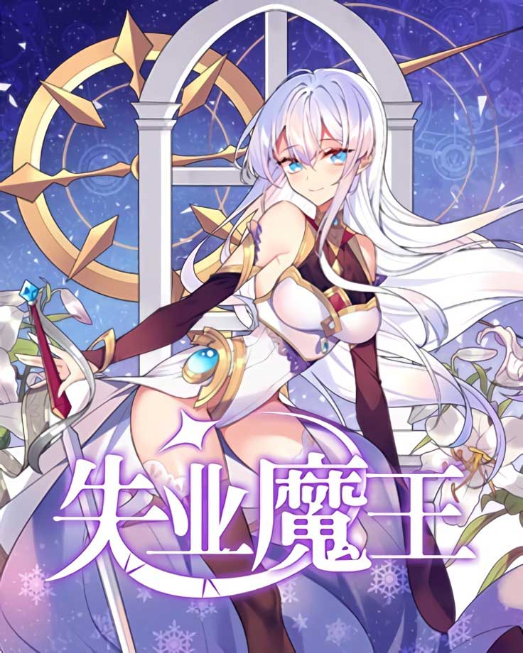 The Demon King Who Lost His Job Chapter 69 - halaman 2